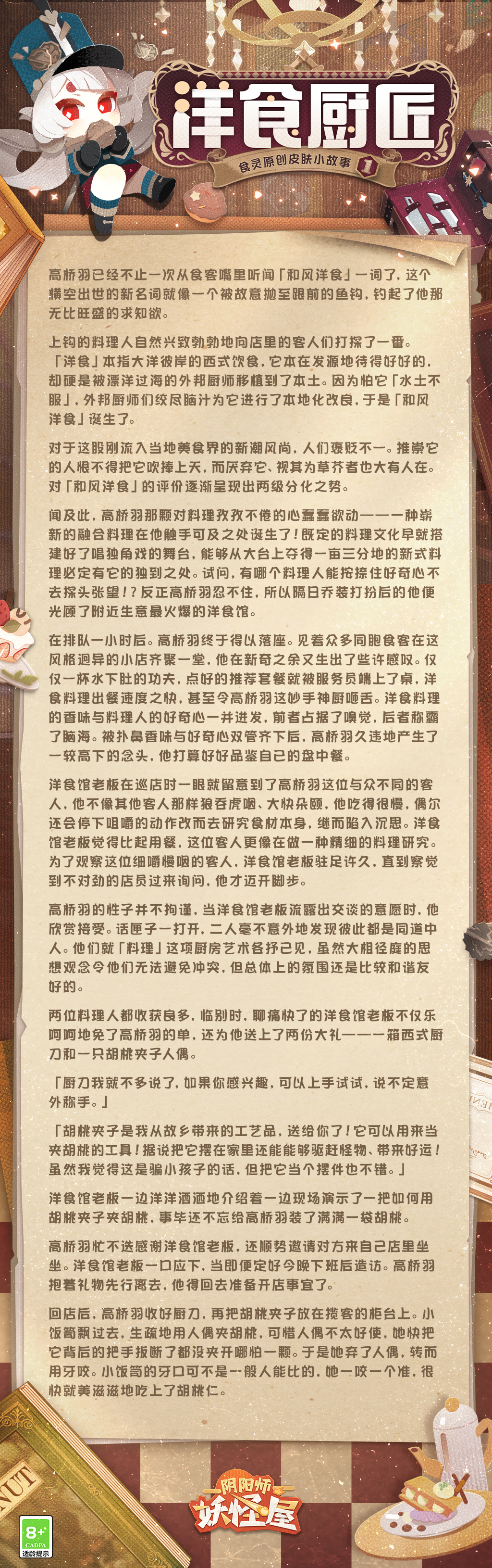 故事1
