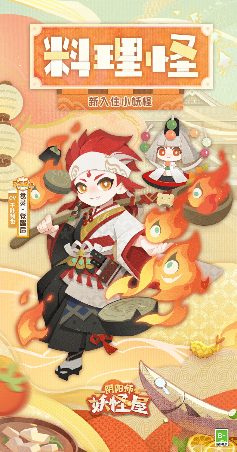觉醒后