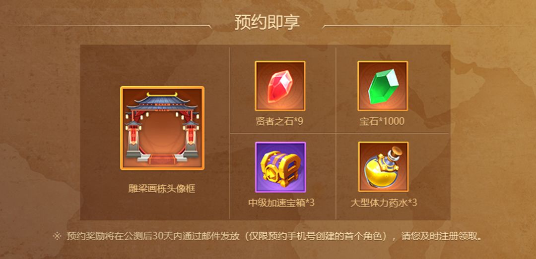 《战火与永恒》曙光测试开启及游戏介绍