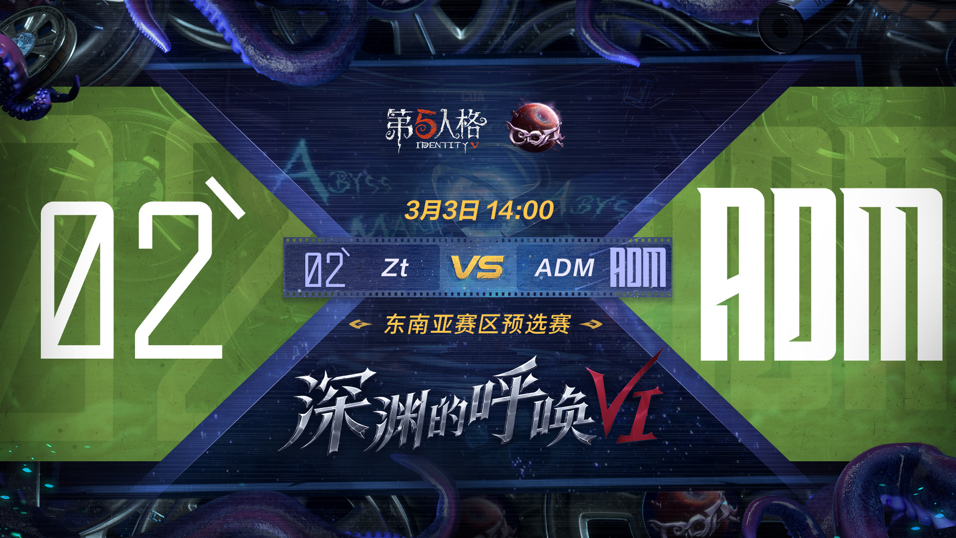 【深渊的呼唤VI】东南亚赛区预选赛 Zt vs ADM