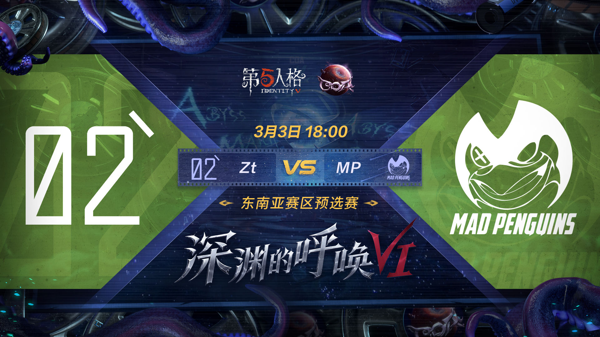 【深渊的呼唤VI】东南亚赛区预选赛 Zt vs MP