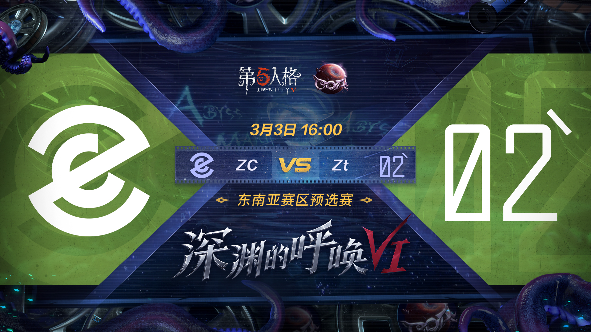 【深渊的呼唤VI】东南亚赛区预选赛 ZC vs Zt