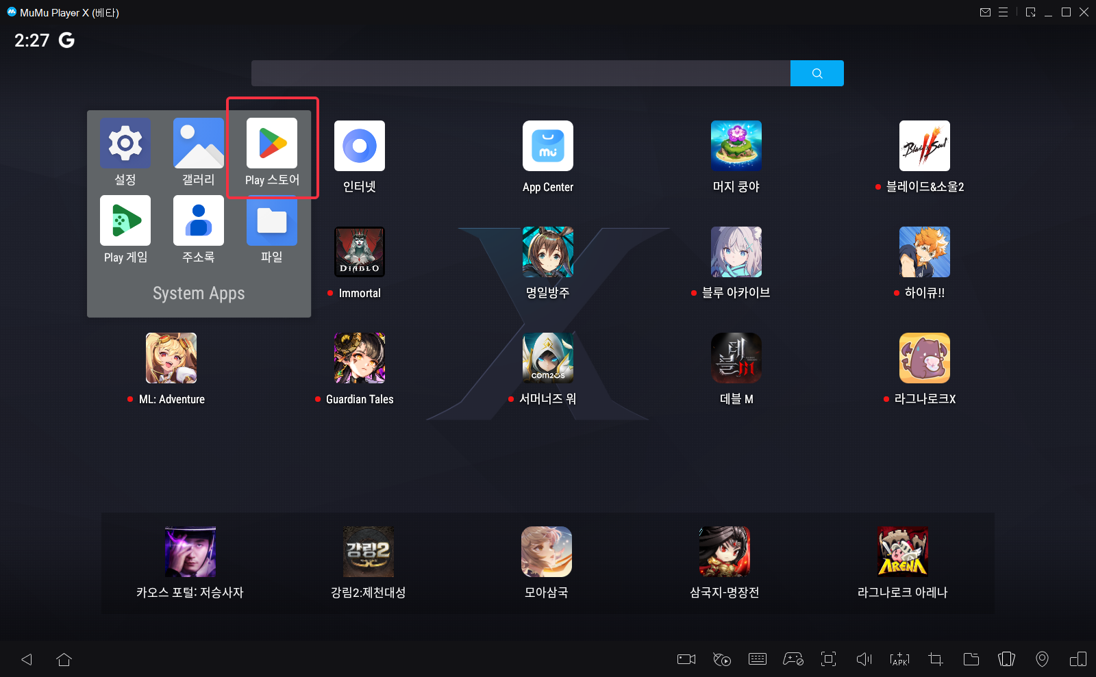 랜덤 다이스: GO' PC에서 즐기는 방법 랜덤 다이스: Go' Pc에서 즐기는 방법