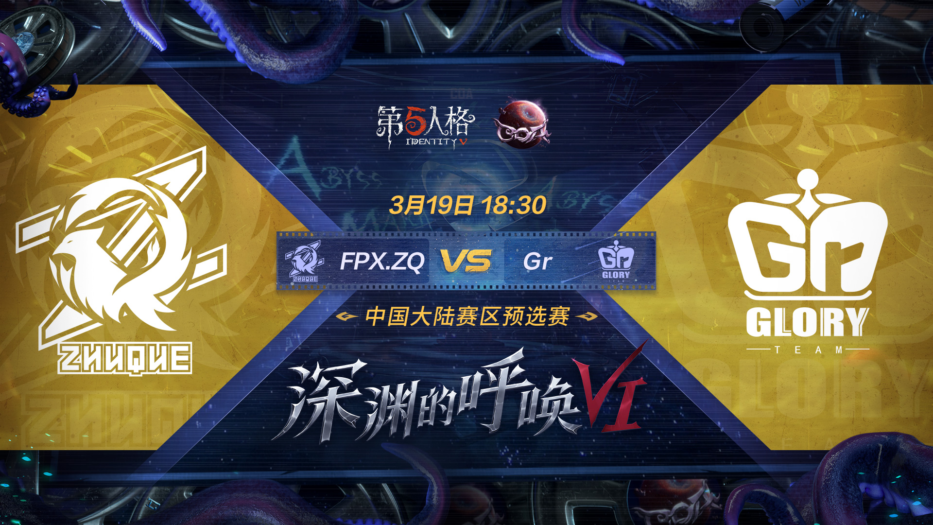 【深渊的呼唤VI】中国大陆赛区预选赛 FPX.ZQ vs Gr