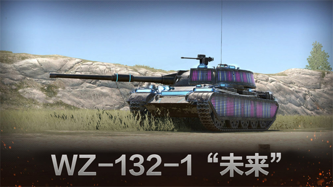 9.8重装来袭《坦克世界闪击战》海量传奇涂装，体验升级！
