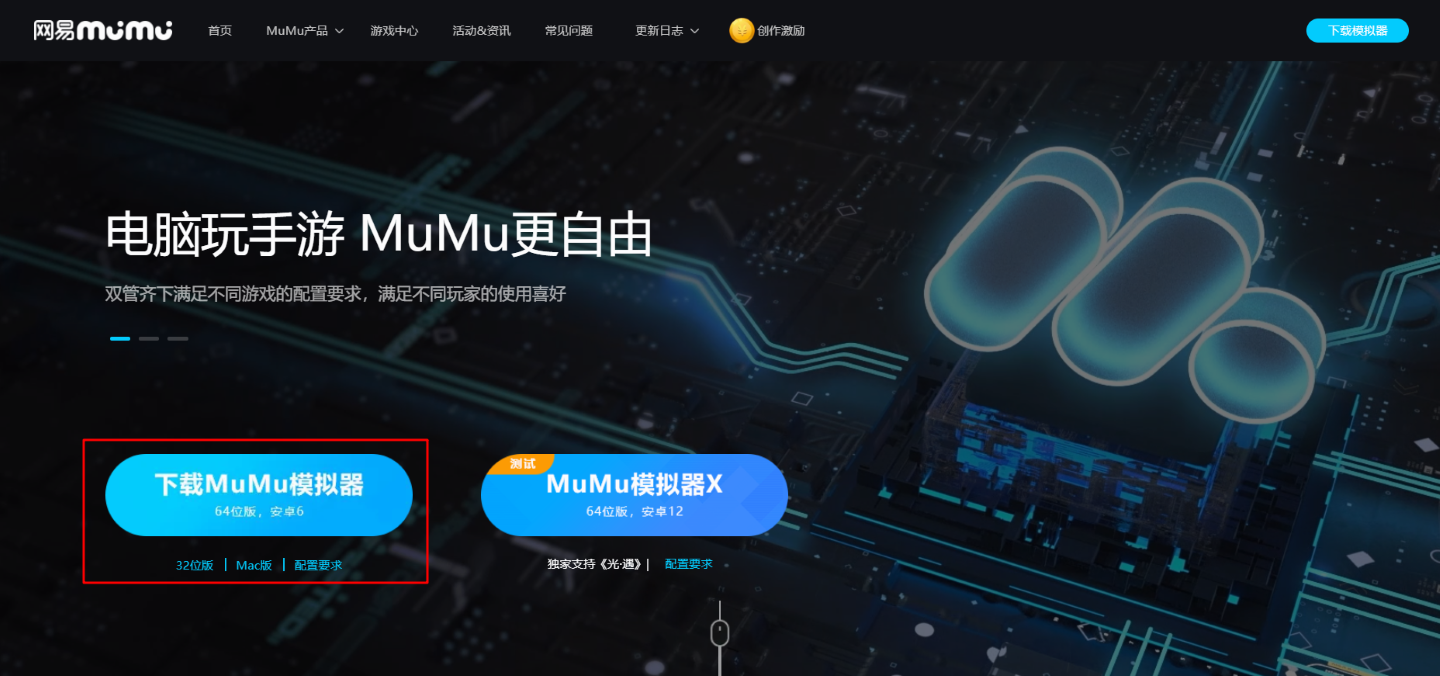 《花间绘君颜》手游电脑版PC端下载安装 模拟器多开 键位设置 流畅运行教程
