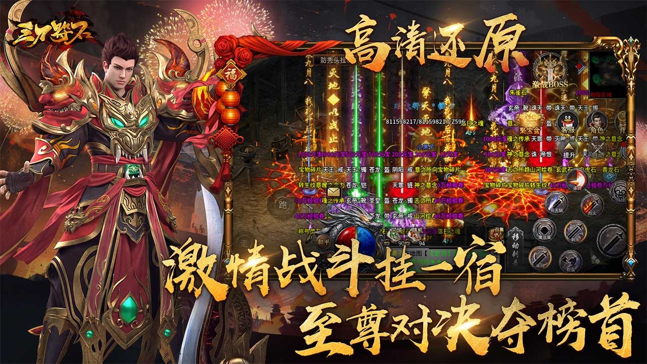 《三刀符石》手游电脑版PC端下载安装 模拟器多开 键位设置 流畅运行教程