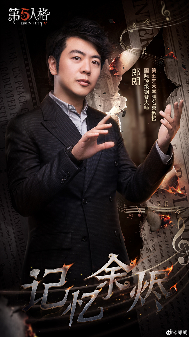 黑白旋律 《第五人格》×郎朗及交响乐队预告来袭 _《第五人格》官网——小米角色资产找回至官服指引