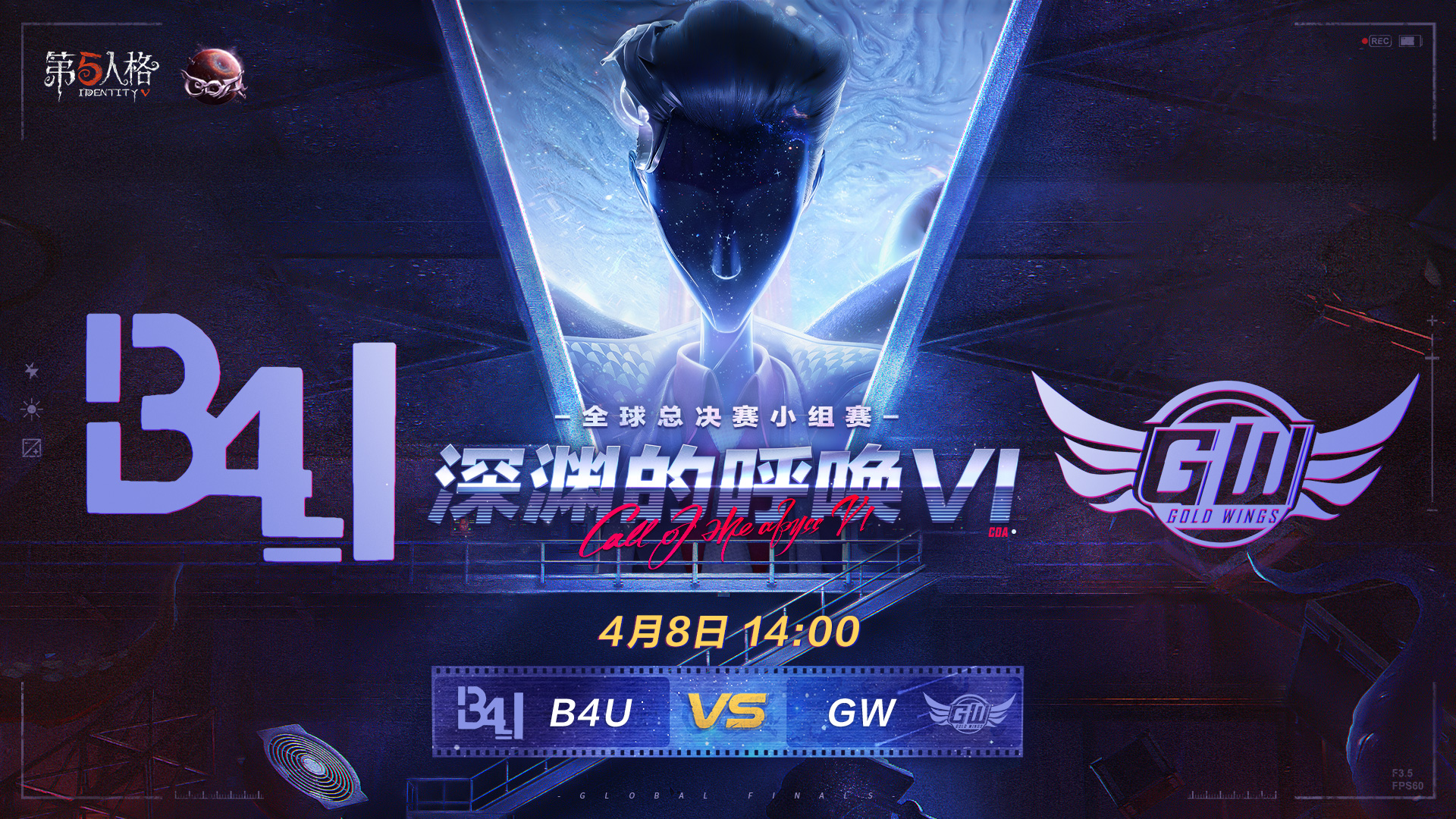 【深渊的呼唤VI】全球总决赛-小组赛 B4U vs GW