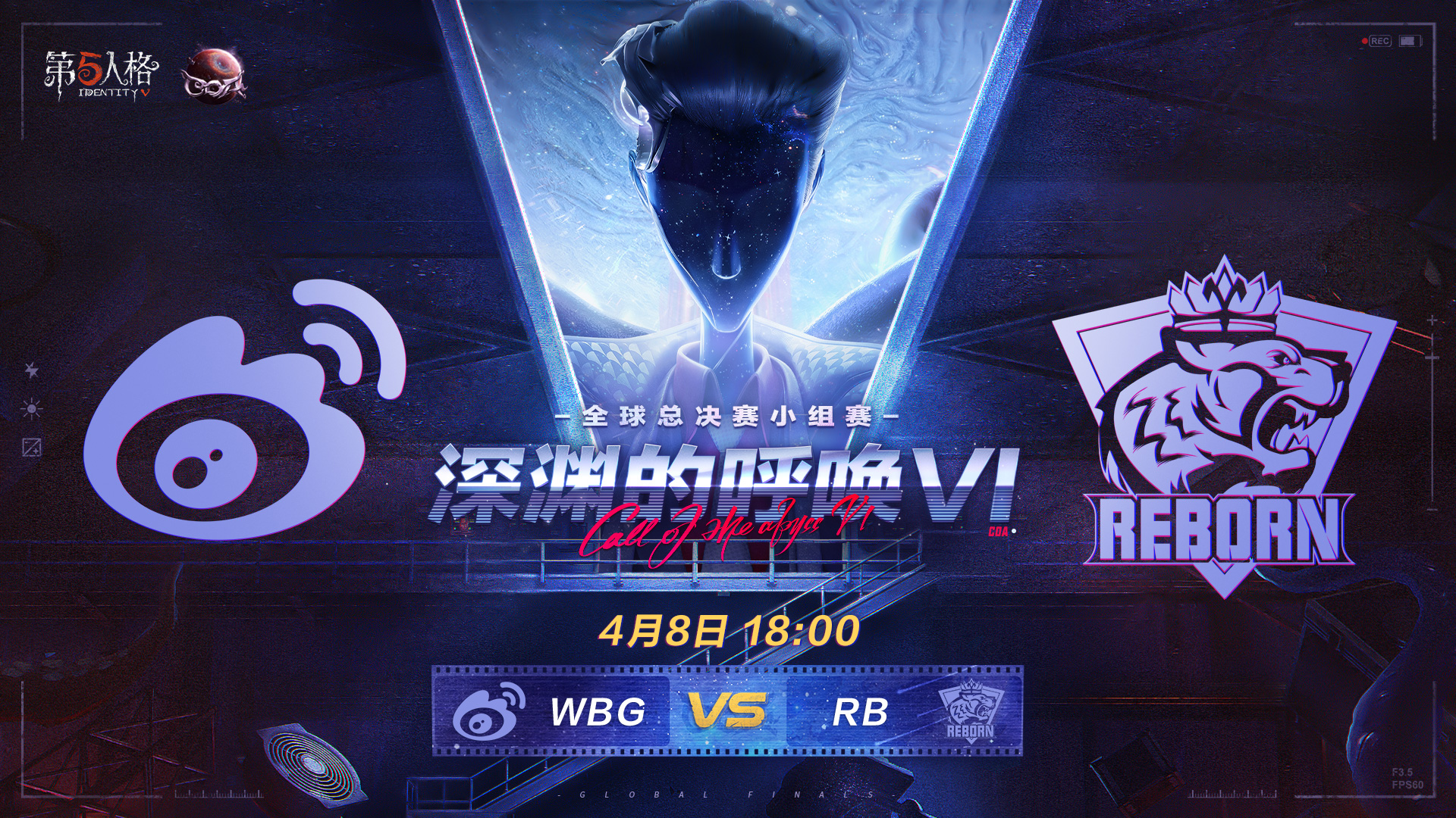 【深渊的呼唤VI】全球总决赛-小组赛 WBG vs RB