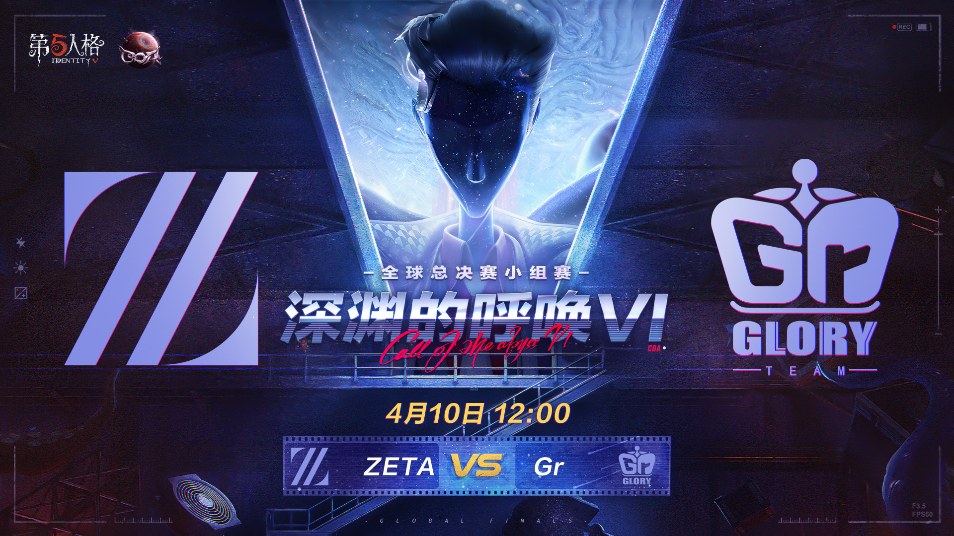【深渊的呼唤VI】全球总决赛-小组赛 ZETA vs Gr