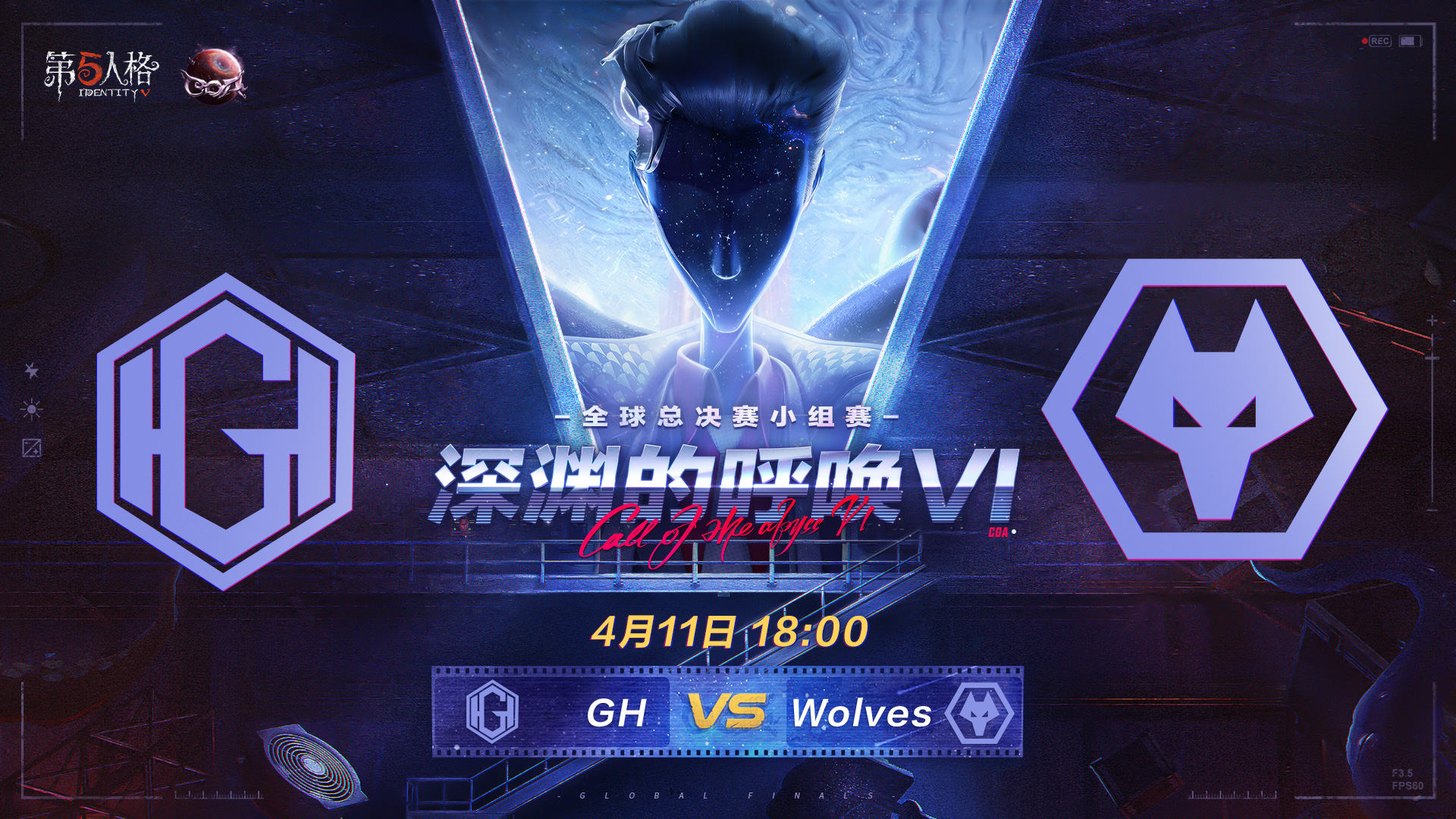【深渊的呼唤VI】全球总决赛-小组赛 GH vs Wolves