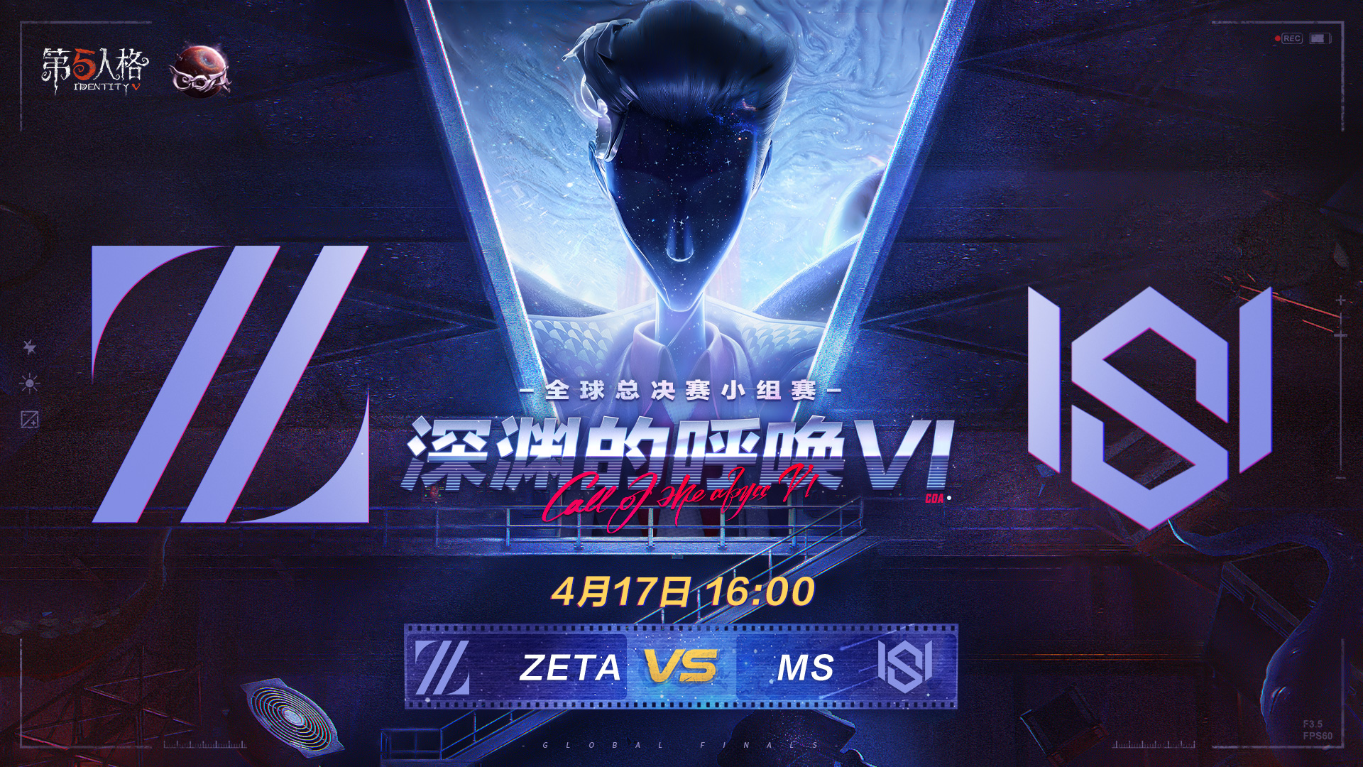 【深渊的呼唤VI】全球总决赛-小组赛 ZETA vs MS