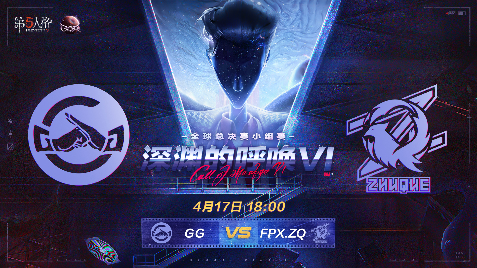 【深渊的呼唤VI】全球总决赛-小组赛 成都GG vs FPX.ZQ