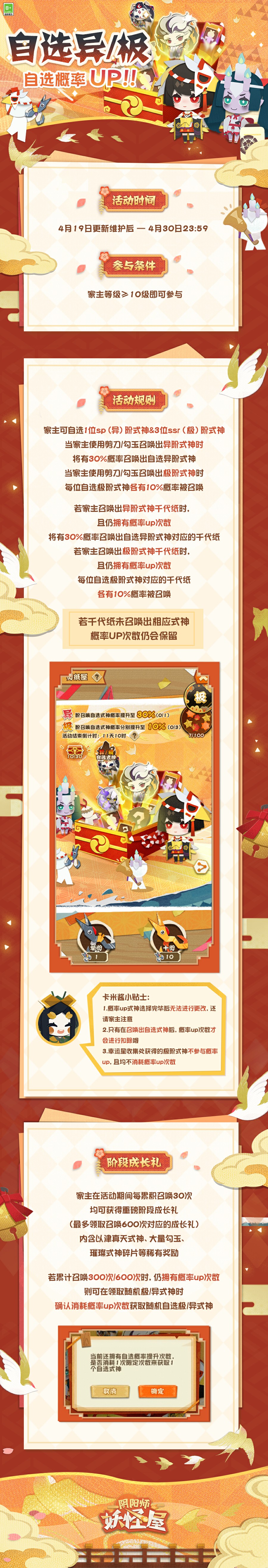 概率up规则长图