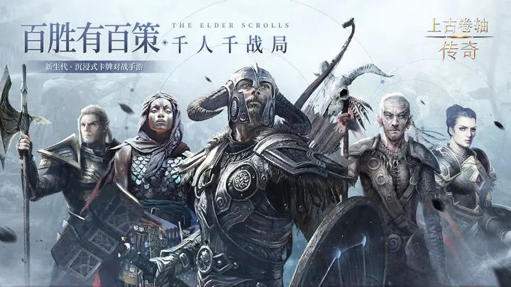 《上古卷轴：传奇》手游电脑版PC端下载安装 模拟器多开 键位设置 流畅运行教程