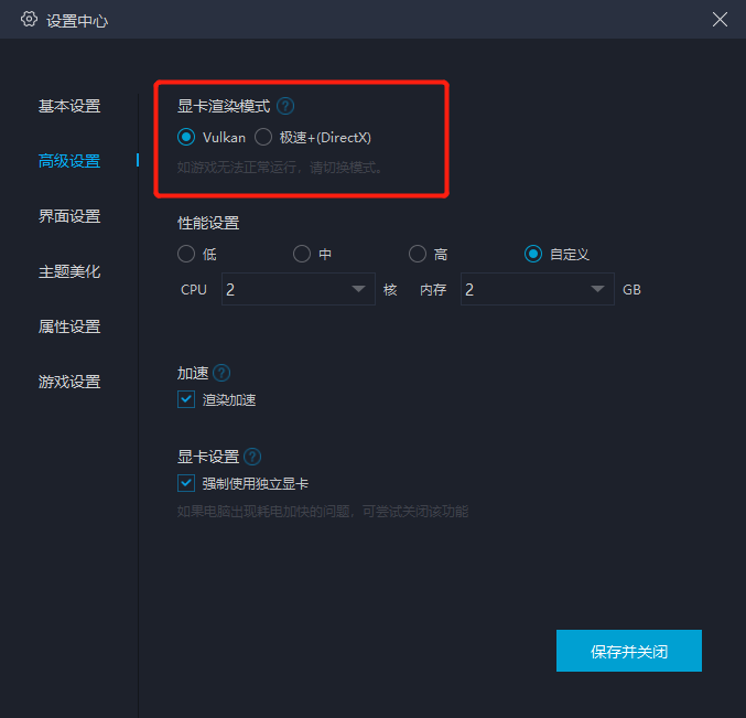 《伏龙》手游电脑版PC端下载安装 模拟器多开 键位设置 流畅运行教程