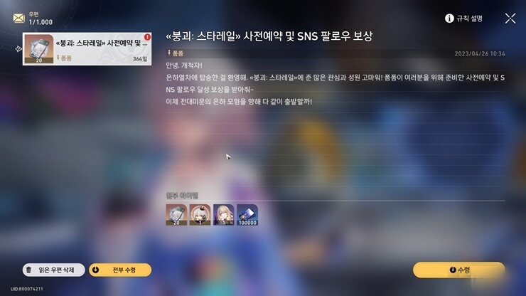 붕괴: 스타레일 리세마라 가이드