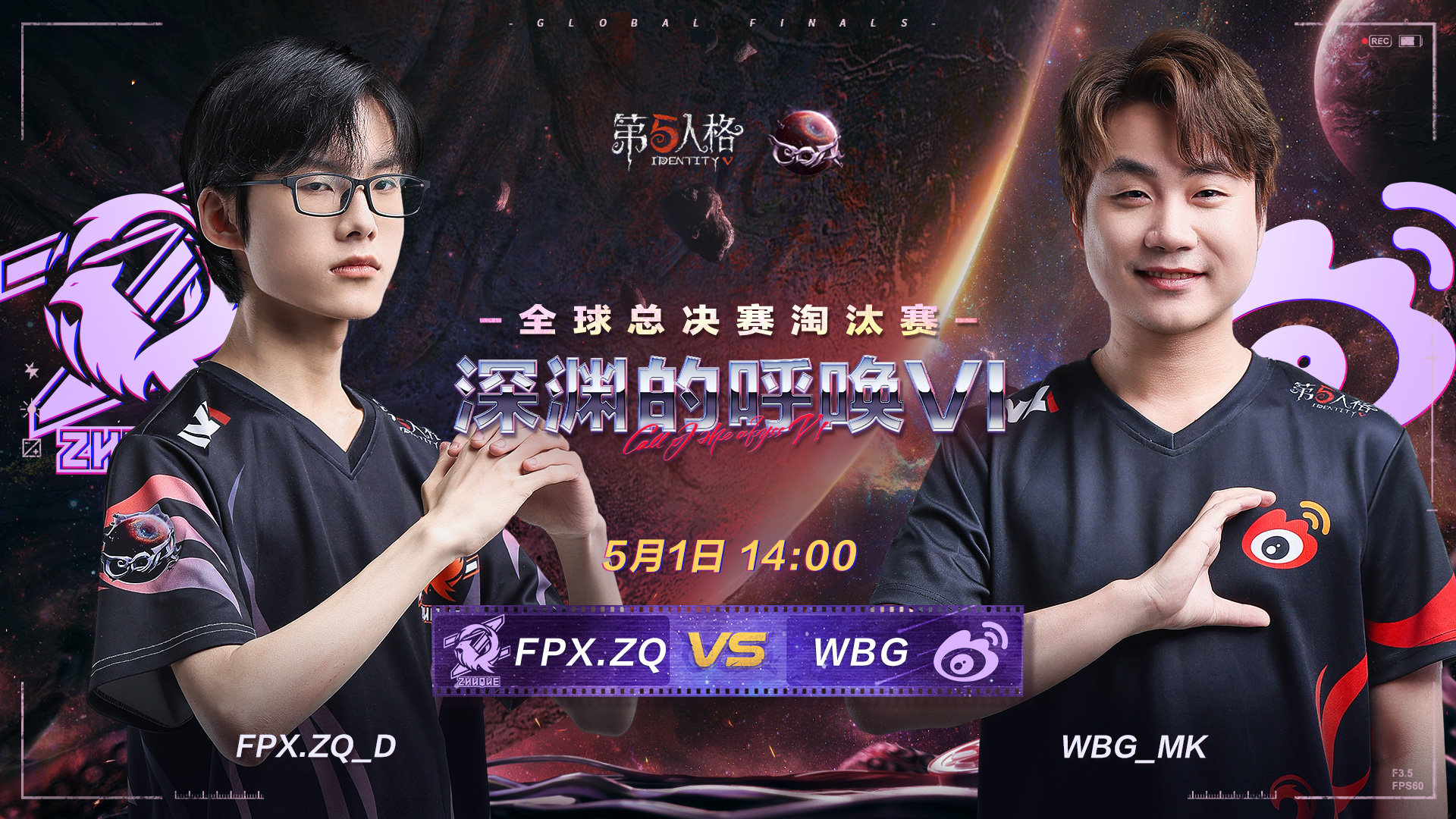 【深渊的呼唤VI】全球总决赛DAY2 FPX.ZQ vs WBG