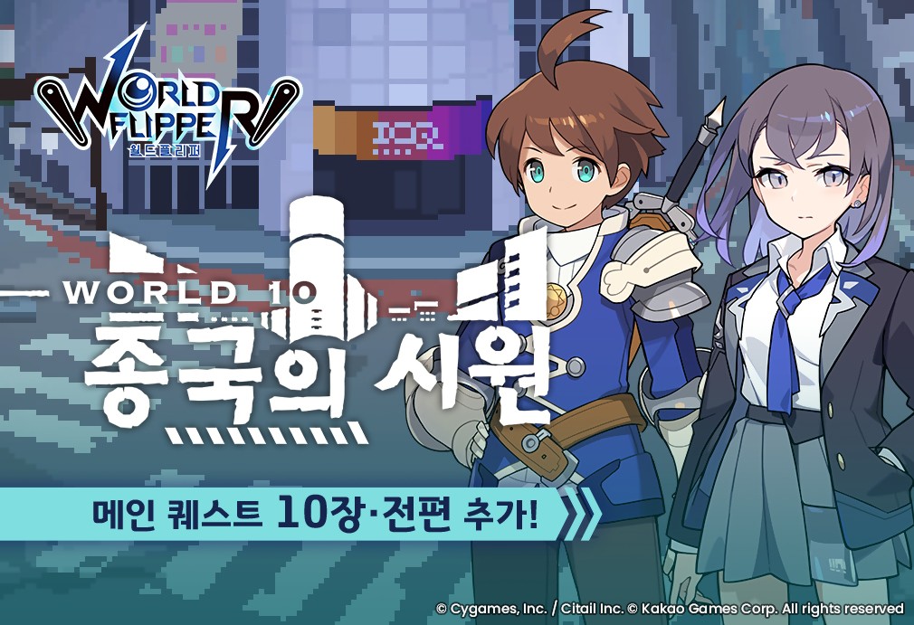 ㈜카카오게임즈, 모바일 액션 RPG ‘월드 플리퍼’ 신규 한정 캐릭터 및 보스 배틀 추가