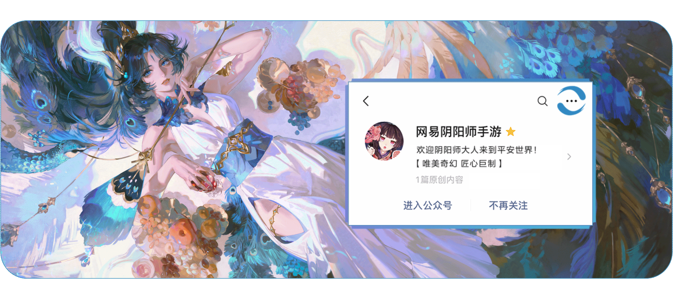 5.6 孔雀明王版尾