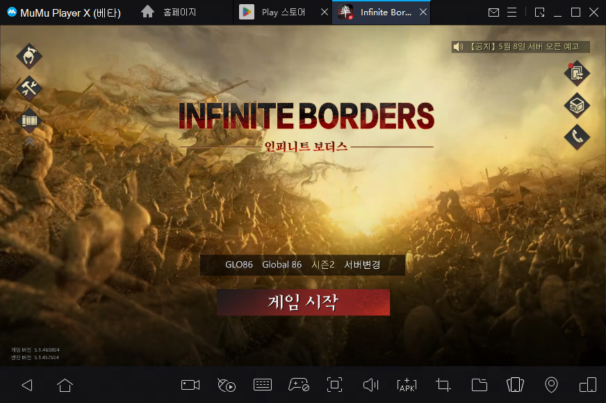 'Infinite Borders-인피니트 보더스' PC에서 즐기는 방법
