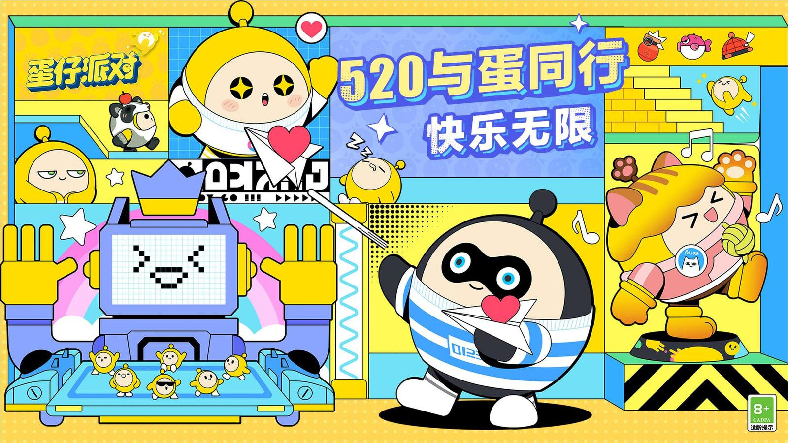 kaiyun平台网易游戏520：超40款产品以热爱赴未来(图6)