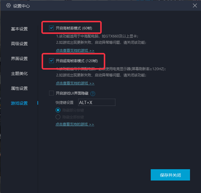 《天下无双HD》手游电脑版PC端下载安装 模拟器多开 键位设置 流畅运行教程