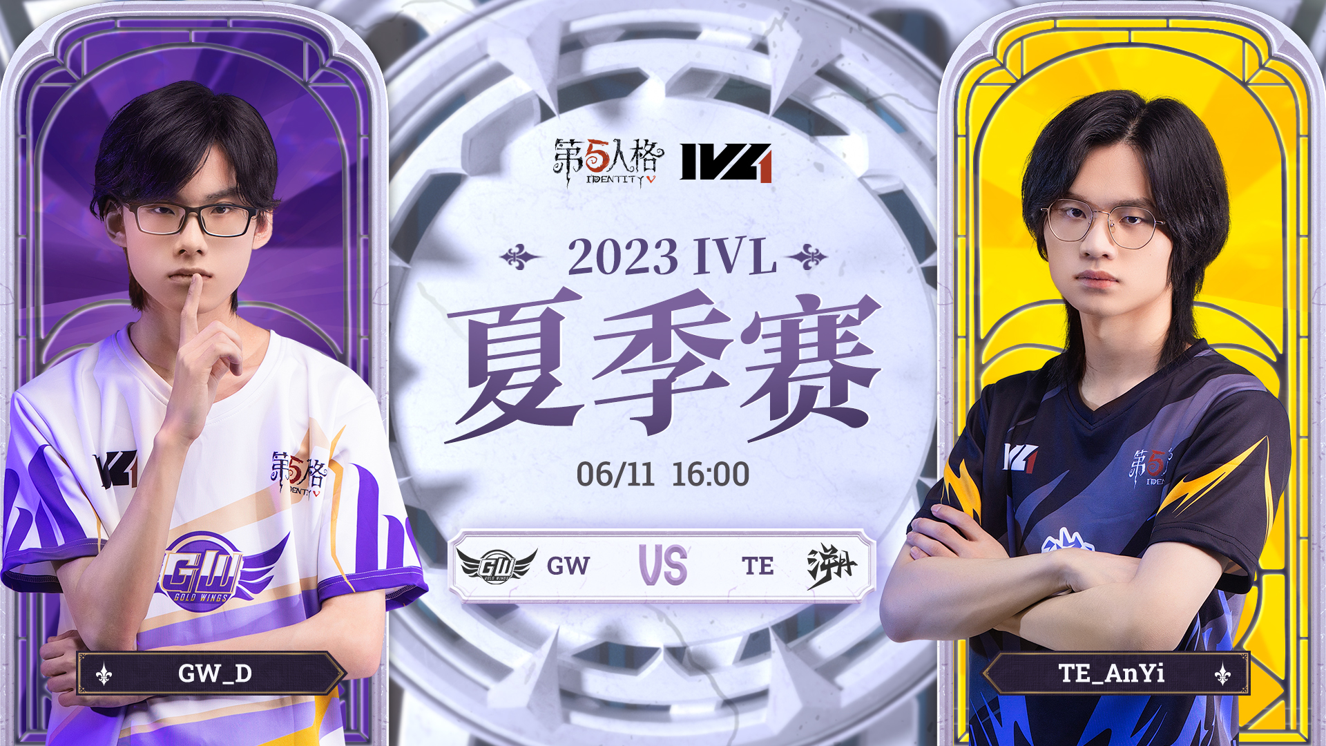 【2023IVL】夏季赛W1D3录像 GW vs TE