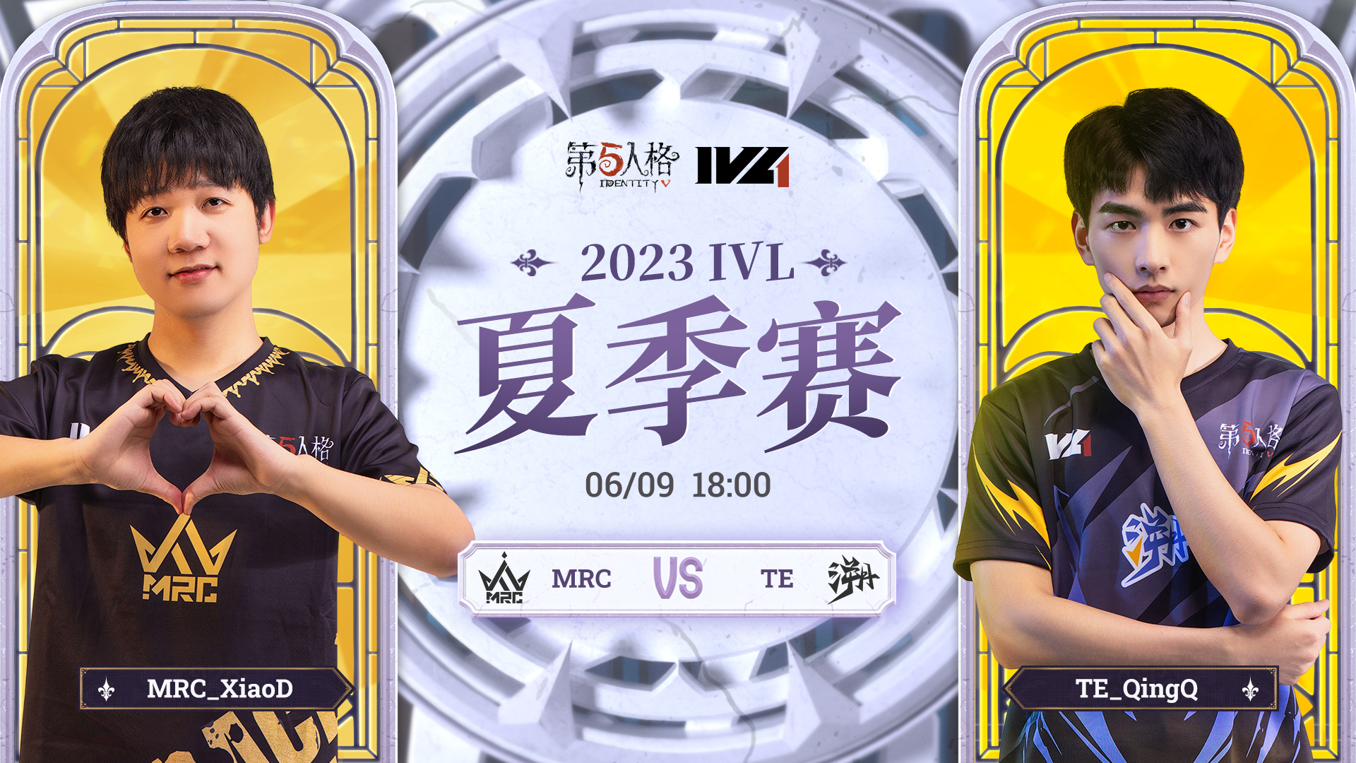 【2023IVL】夏季赛W1D1录像 MRC vs TE
