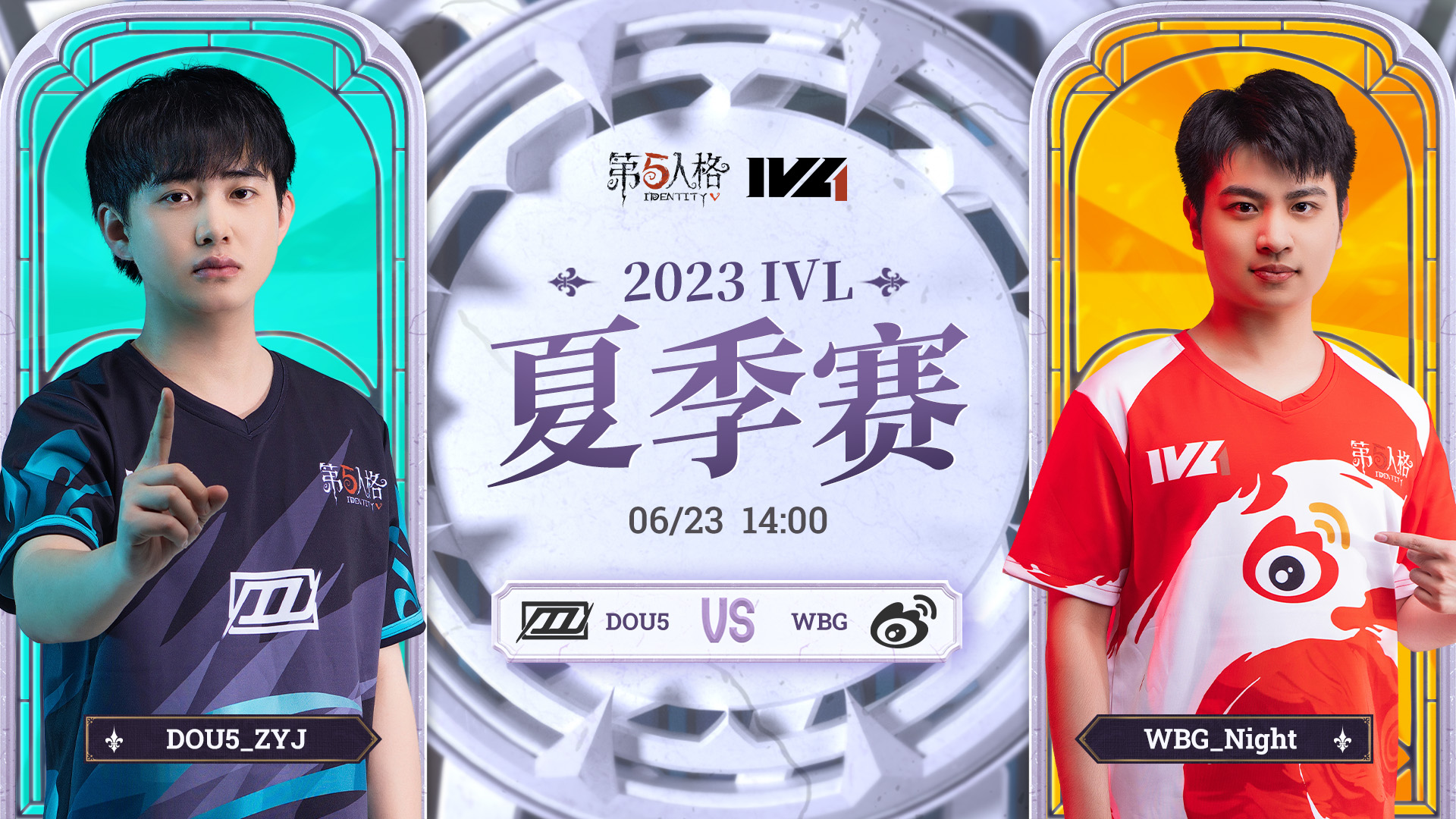 【2023IVL】夏季赛W3D2录像 DOU5 vs WBG