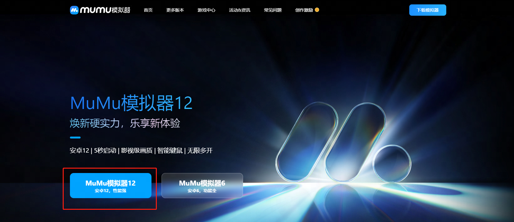 斗破苍穹：异火重燃电脑版PC端下载安装 模拟器多开 键位设置 流畅运行教程