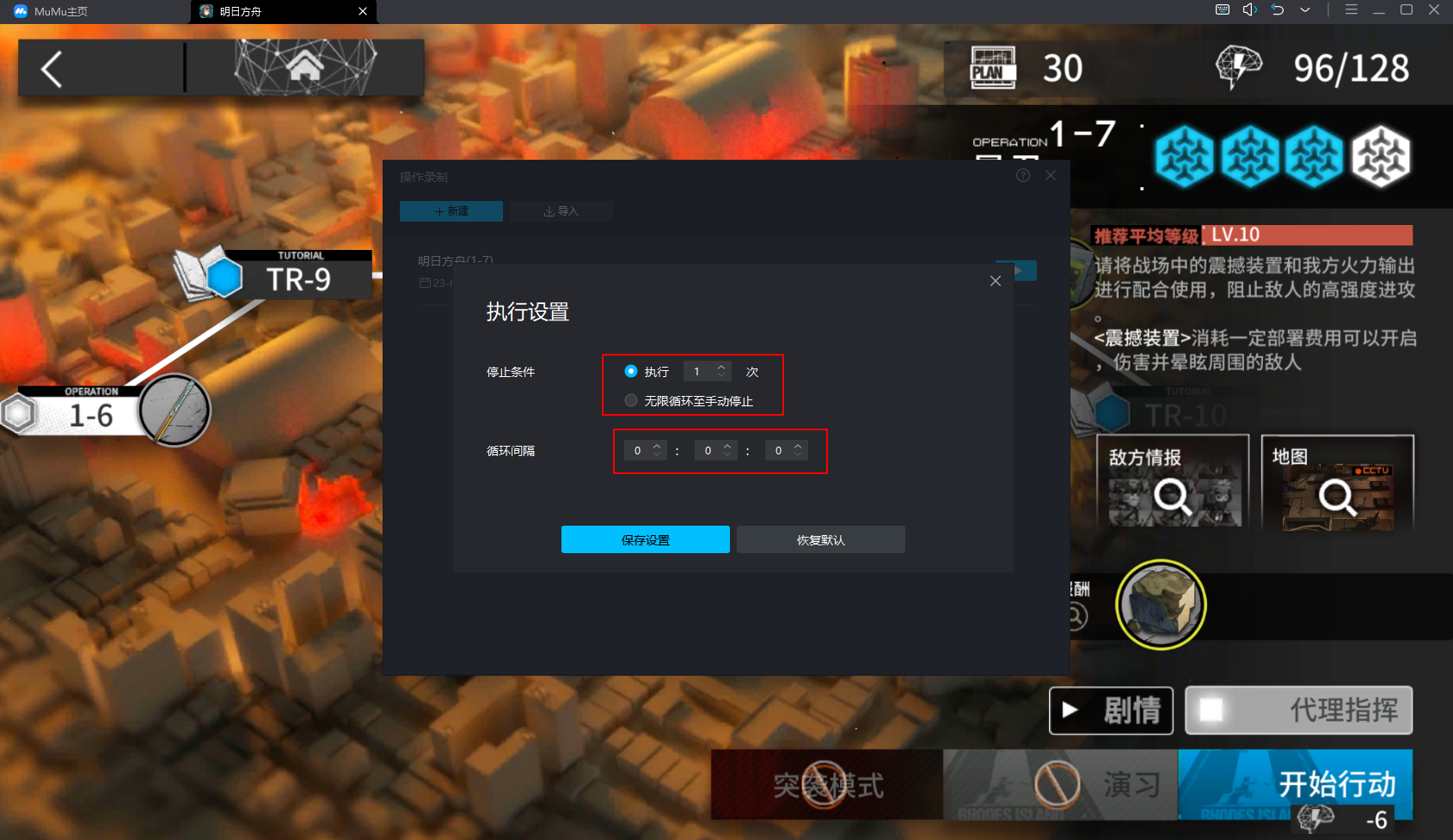 斗破苍穹：异火重燃电脑版PC端下载安装 模拟器多开 键位设置 流畅运行教程