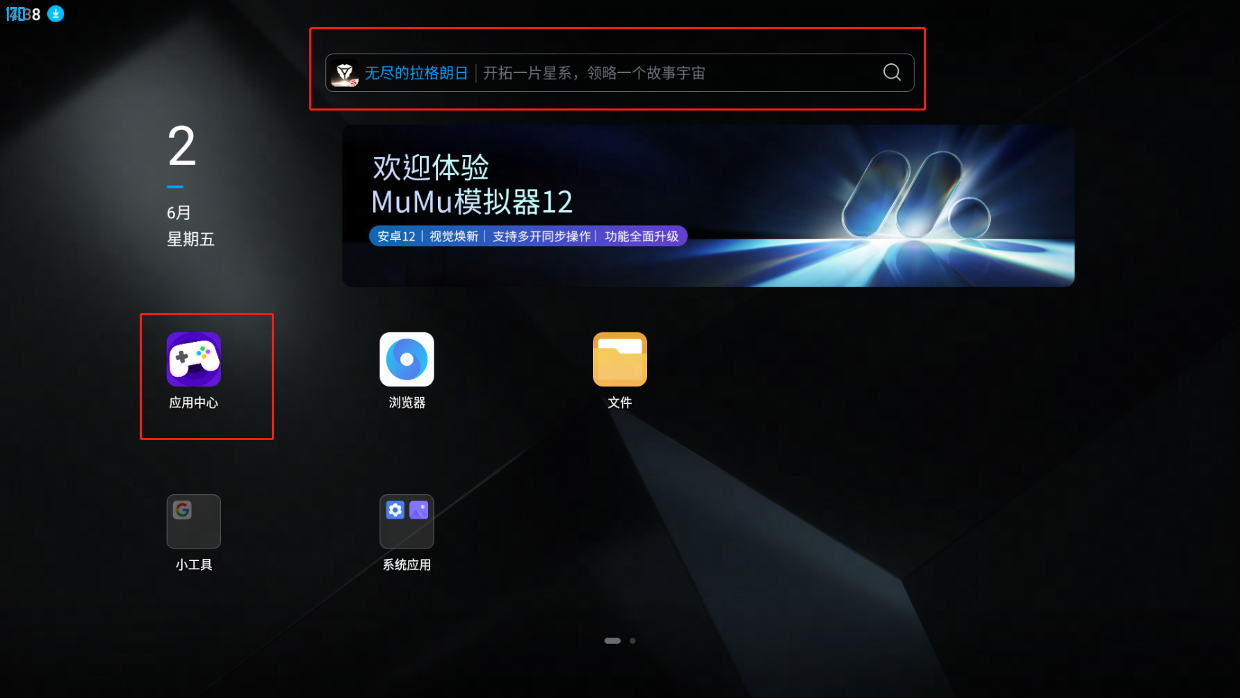 斗破苍穹：异火重燃电脑版PC端下载安装 模拟器多开 键位设置 流畅运行教程