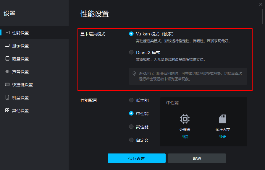 斗破苍穹：异火重燃电脑版PC端下载安装 模拟器多开 键位设置 流畅运行教程