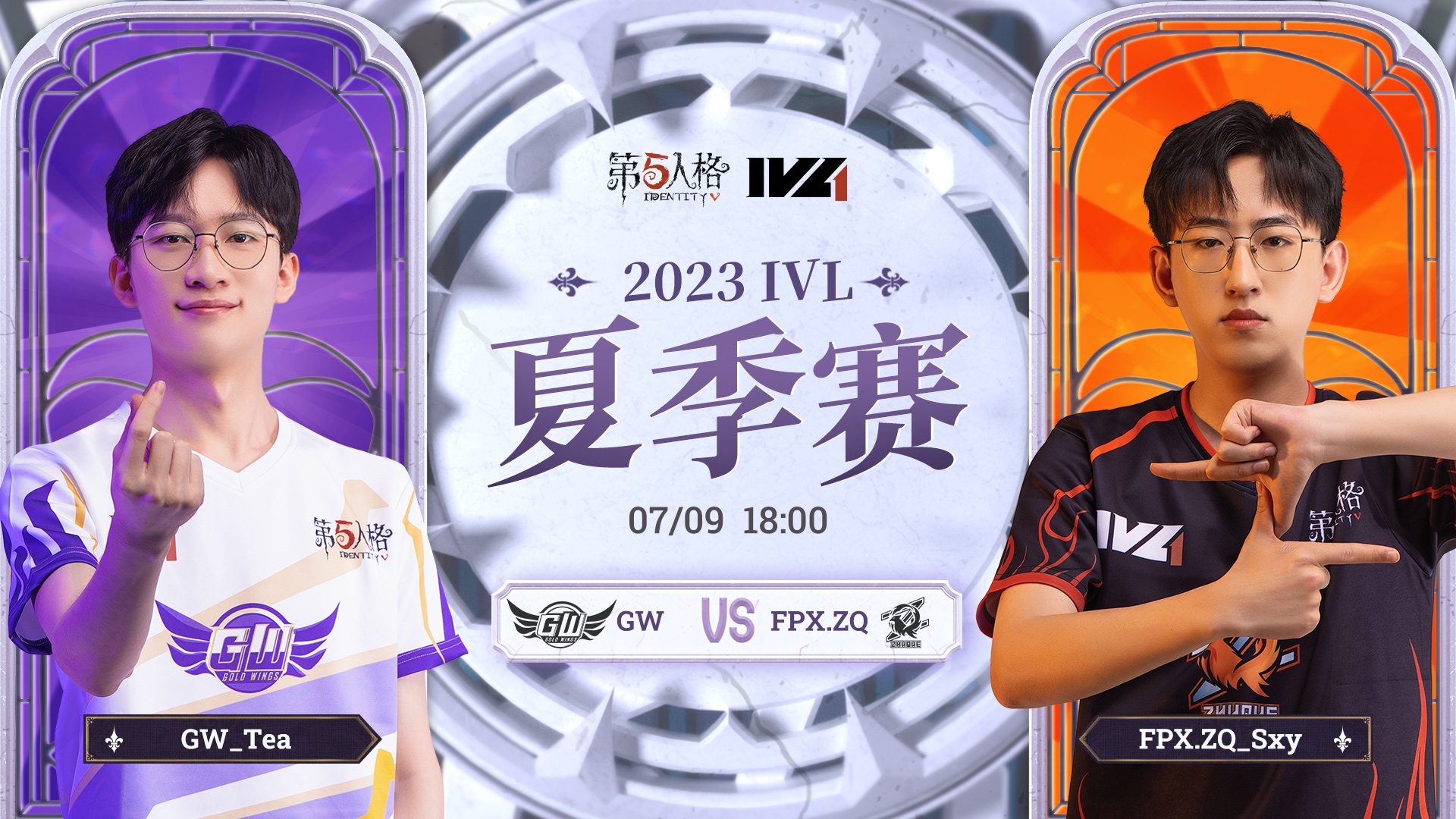 【2023IVL】夏季赛W5D3录像 GW vs FPX.ZQ