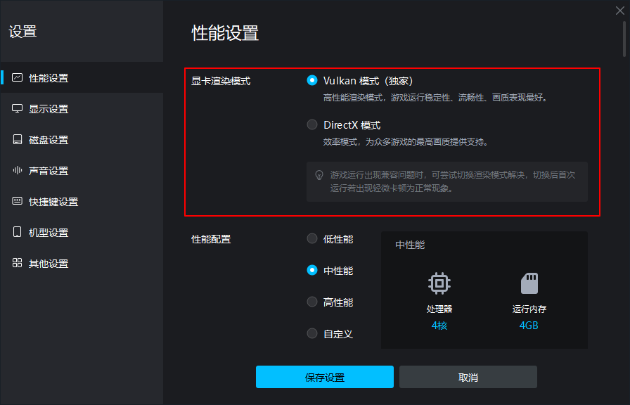 太空行动电脑版PC端下载安装 模拟器多开 键位设置 流畅运行教程