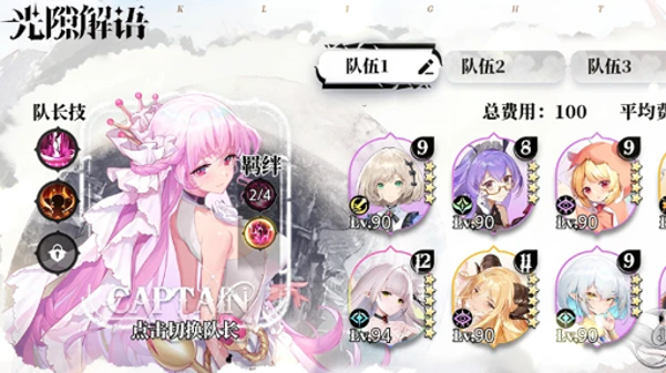 《光隙解语》新手十连攻略
