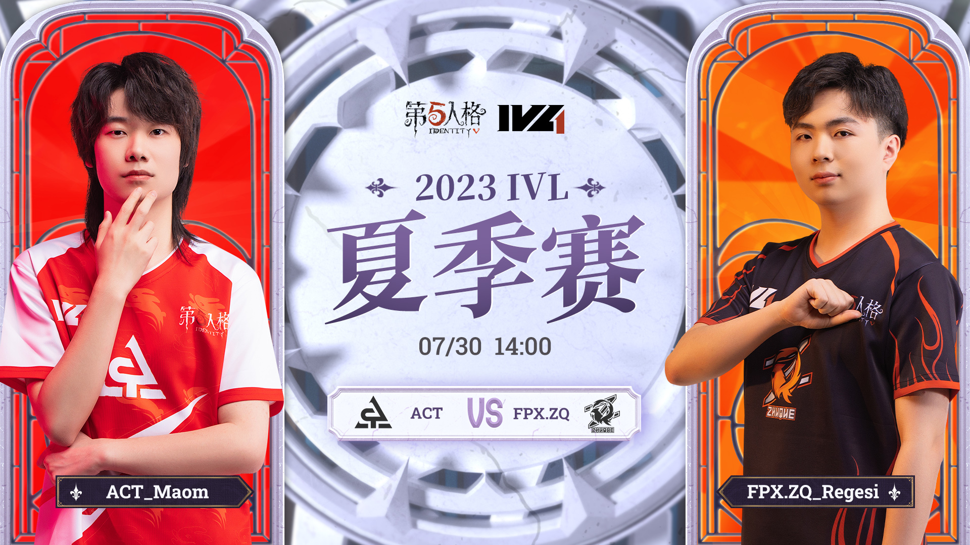 【2023IVL】夏季赛W8D3录像 ACT vs FPX.ZQ