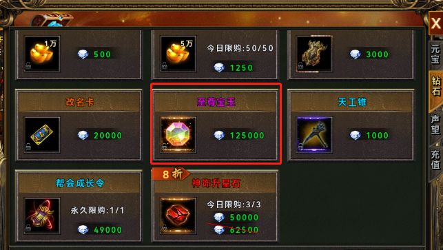 《边境传说》至尊宝玉获取攻略