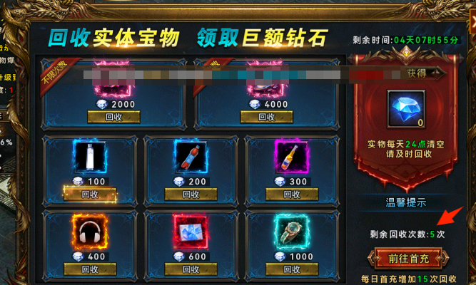 《边境传说》钻石兑换攻略