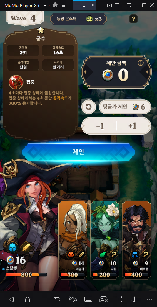 MuMu Player를 통해 '디펜스 더비' PC로 즐기는 방법