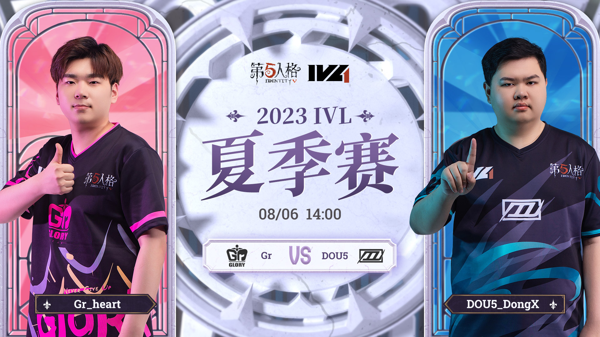 【2023IVL】夏季赛W9D3录像 Gr vs DOU5