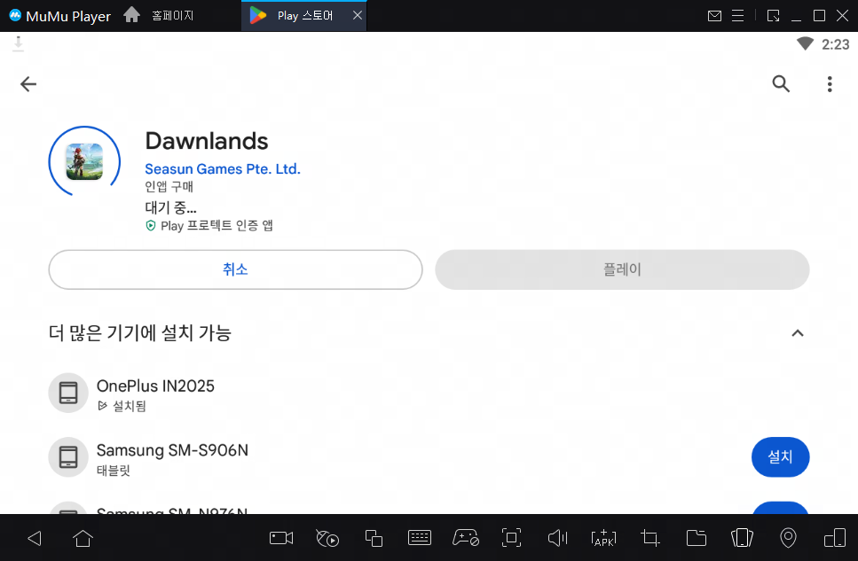 MuMu Player를 통해 'Dawnlands' PC로 즐기는 방법