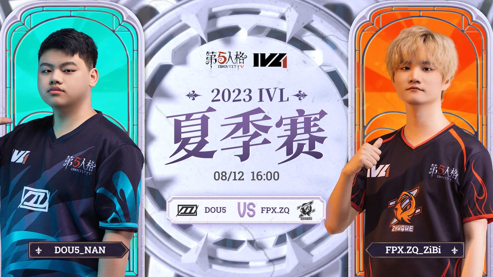 【2023IVL】夏季赛W10D2录像 DOU5 vs FPX.ZQ