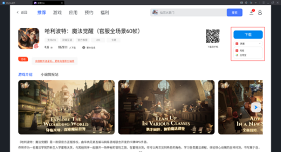 使用MuMu模拟器在电脑上畅玩战地无疆策略手游