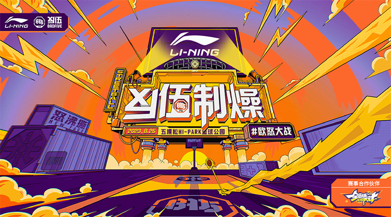 图4：欧怒大战