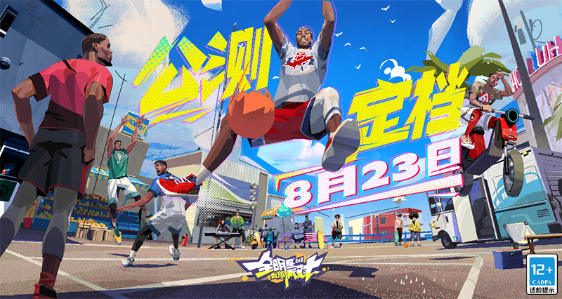图1：公测定档