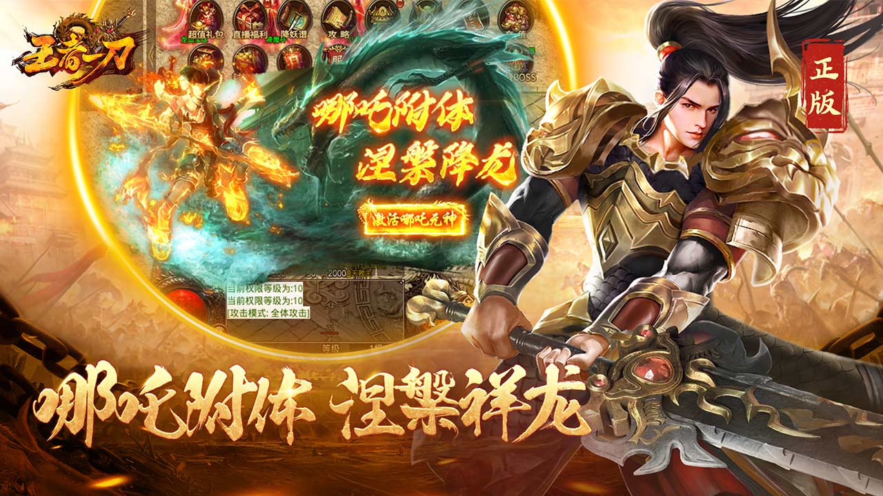 王者一刀电脑版怎么玩？王者一刀性能优化240高帧 游戏多开 后台挂机 按键设置教程