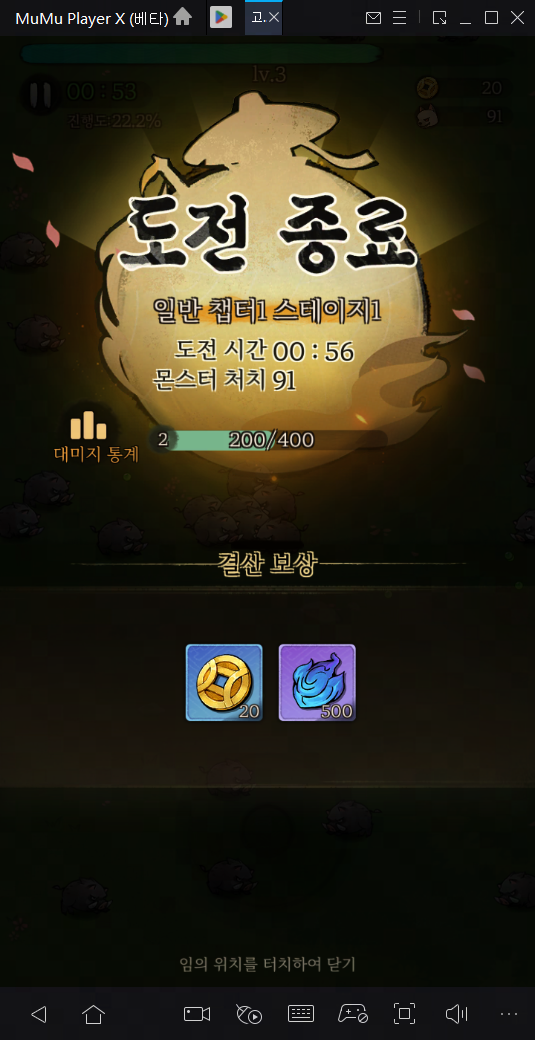 MuMu Player를 통해 '고고 고수들' PC로 즐기는 방법